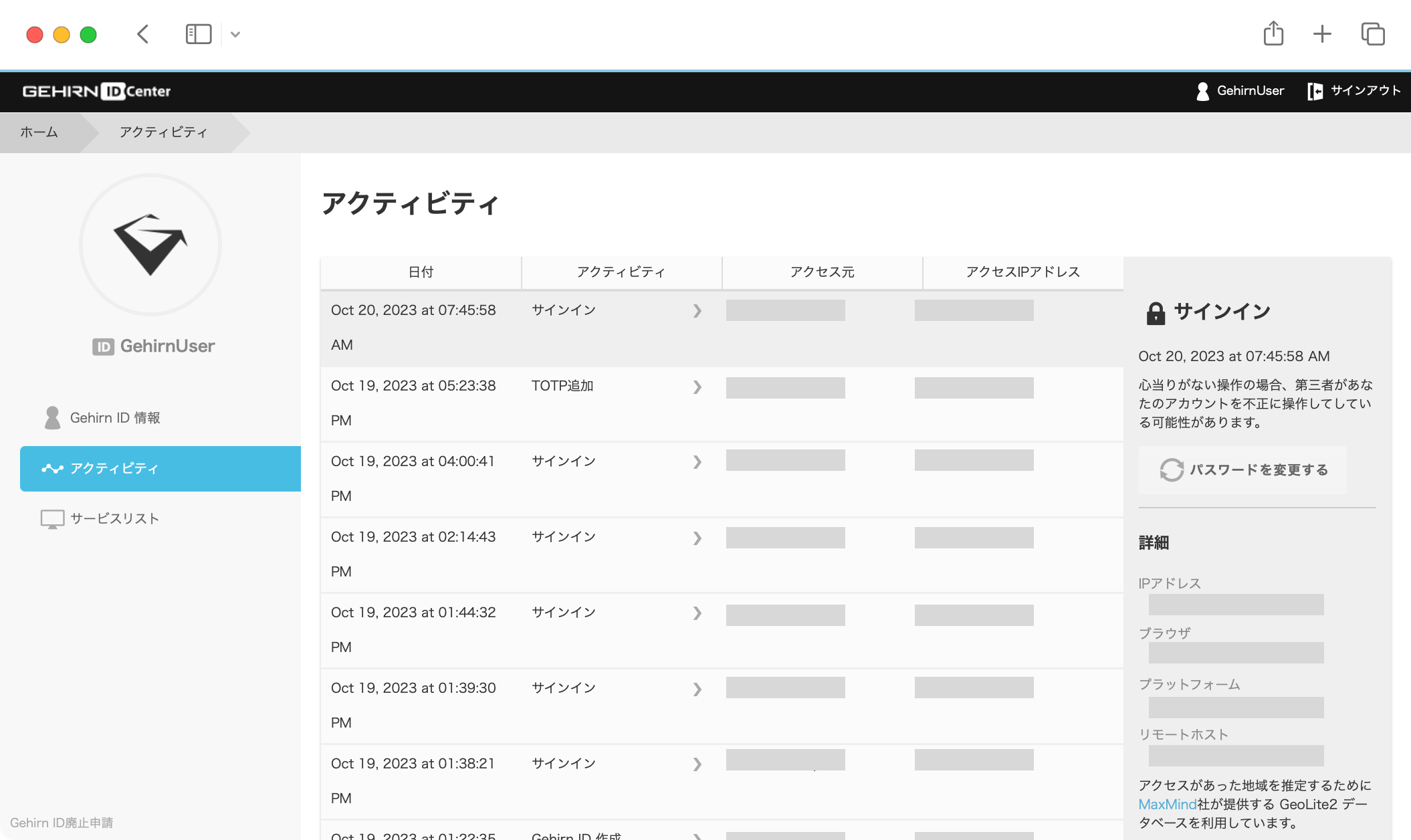 アクティビティ画面スクリーンショット