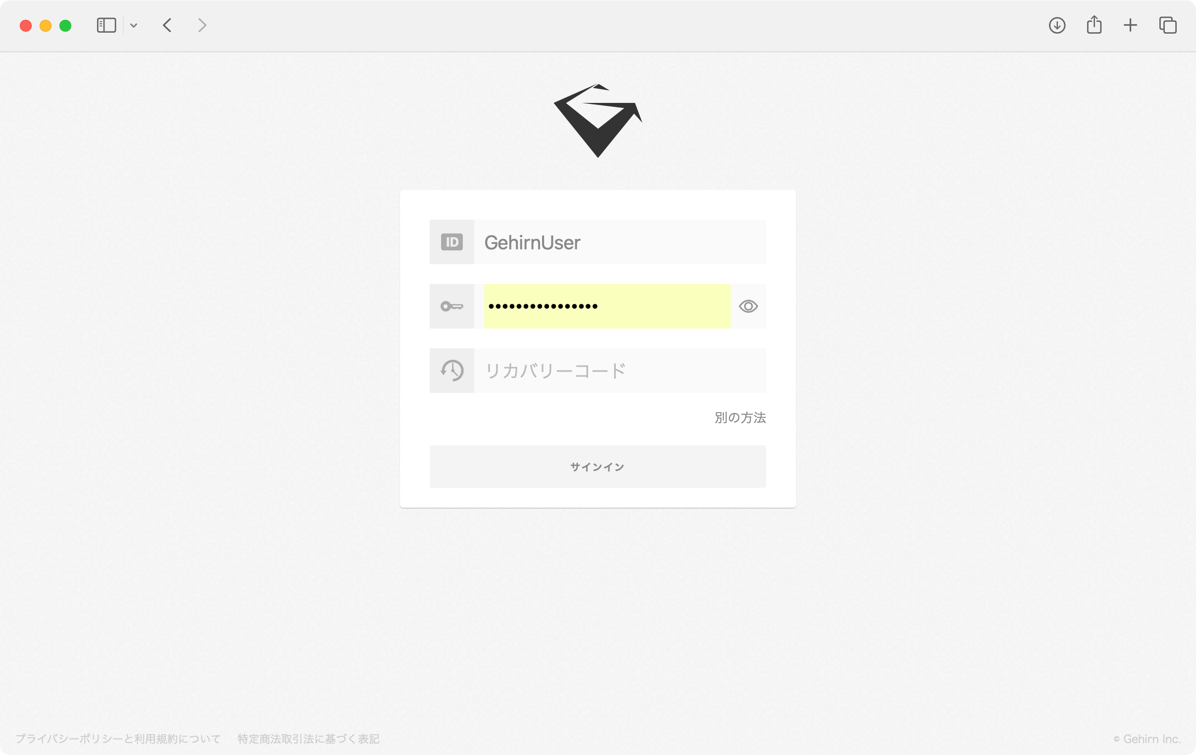 リカバリーコード入力画面01
